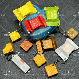 【现货】日本万代散货 Press Butter Sand 焦糖奶油夹心饼干挂件