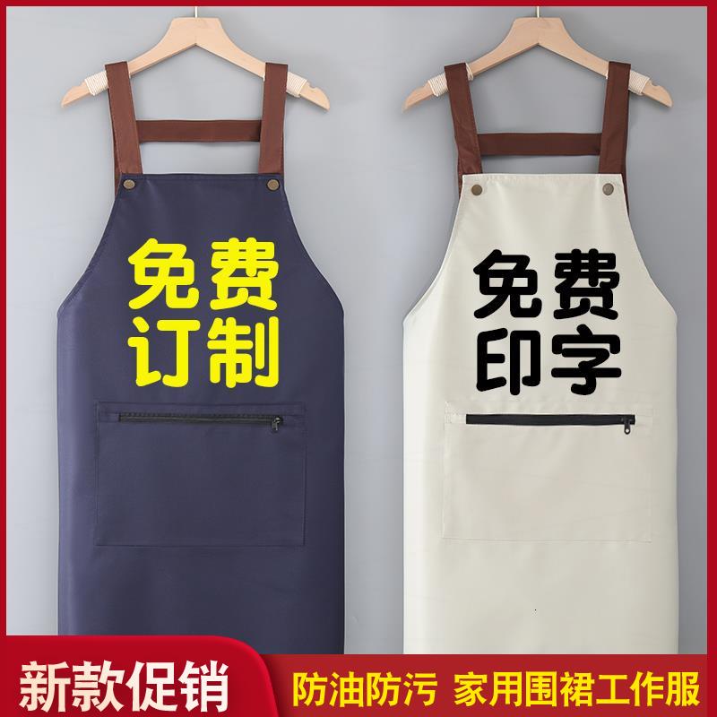 印店名广告订制围裙餐饮
