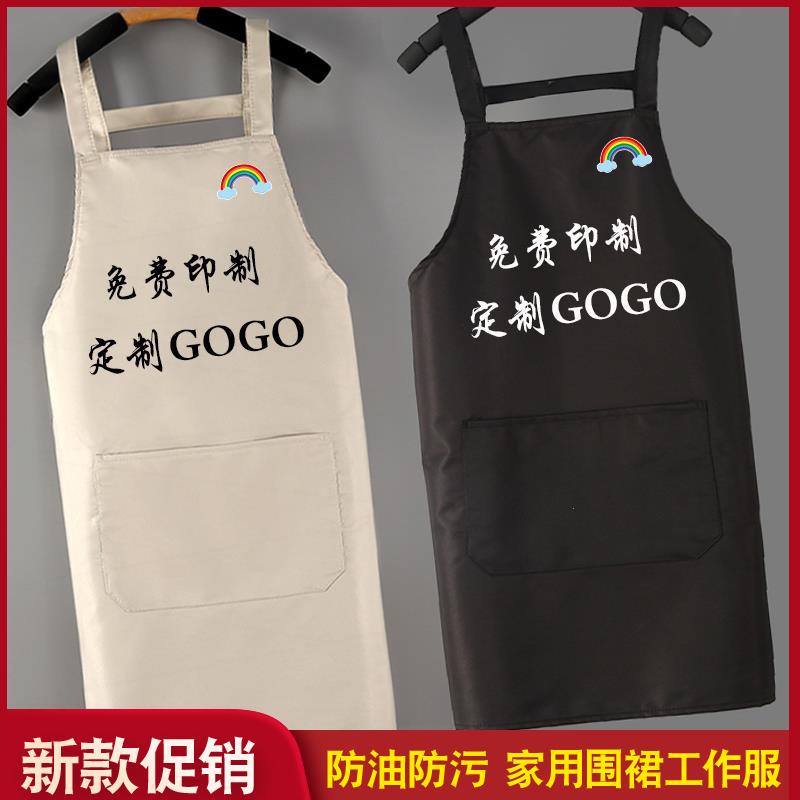 订制广告围裙印制时尚女