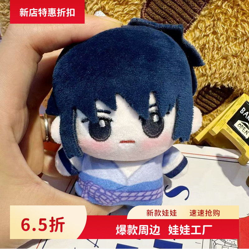 火影忍者佐助棉花娃娃玩偶公仔鸣人卡卡西挂件毛绒玩具鼬水门礼物