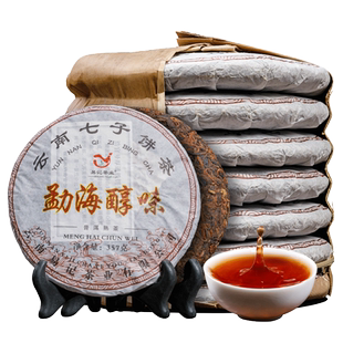 7片整提送礼袋2499g易记茶业普洱茶熟茶勐海醇味茶叶云南七子饼茶