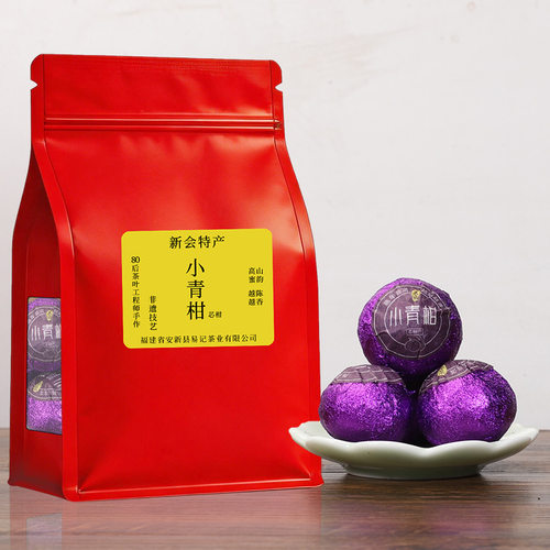 生晒新会小青柑茶叶陈年宫廷普洱