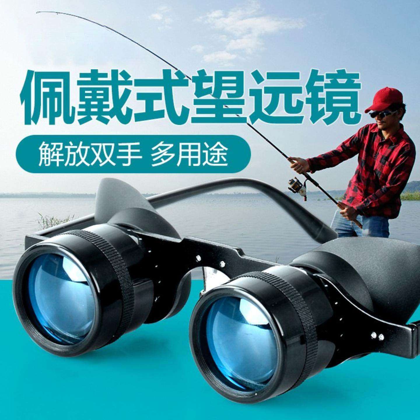 高倍眼镜头戴式佩戴钓鱼望远镜看漂专用高清话剧放大镜近视神器