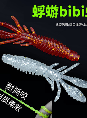 路亚炫捕兔仿真软饵内德铅头钩假饵鲈鳜鱼翘嘴专用黑坑bibi虾腥盐