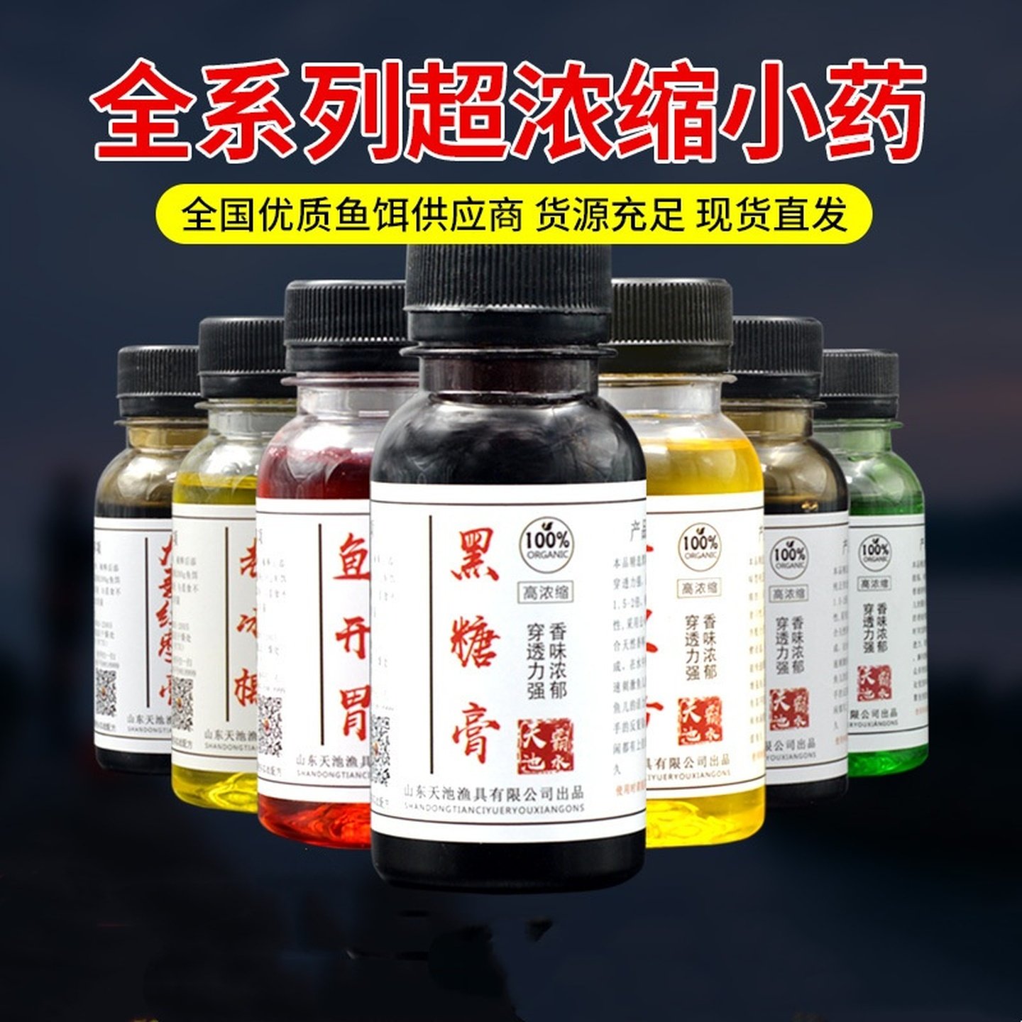 浓缩钓鱼小药黑糖膏黑坑野钓添加剂鲫鲤鱼饵料红薯膏果酸诱鱼神器,户外/登山/野营/旅行用品,鱼饵添加剂,淘宝优惠券,粉丝福利购,淘宝优惠卷