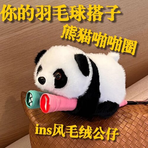 羽毛球挂件卡皮巴拉拍柄握把