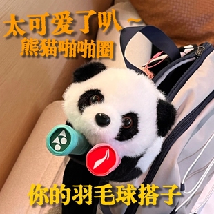 羽毛球挂件饰品拍柄握把毛绒公仔卡皮巴拉创意网球玩偶情侣球搭子