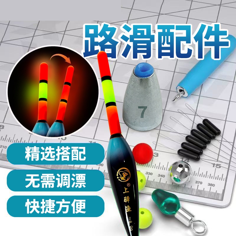 自动找底免调漂路滑线组子弹铅矶钓远投路亚套装日夜两用咬钩变色