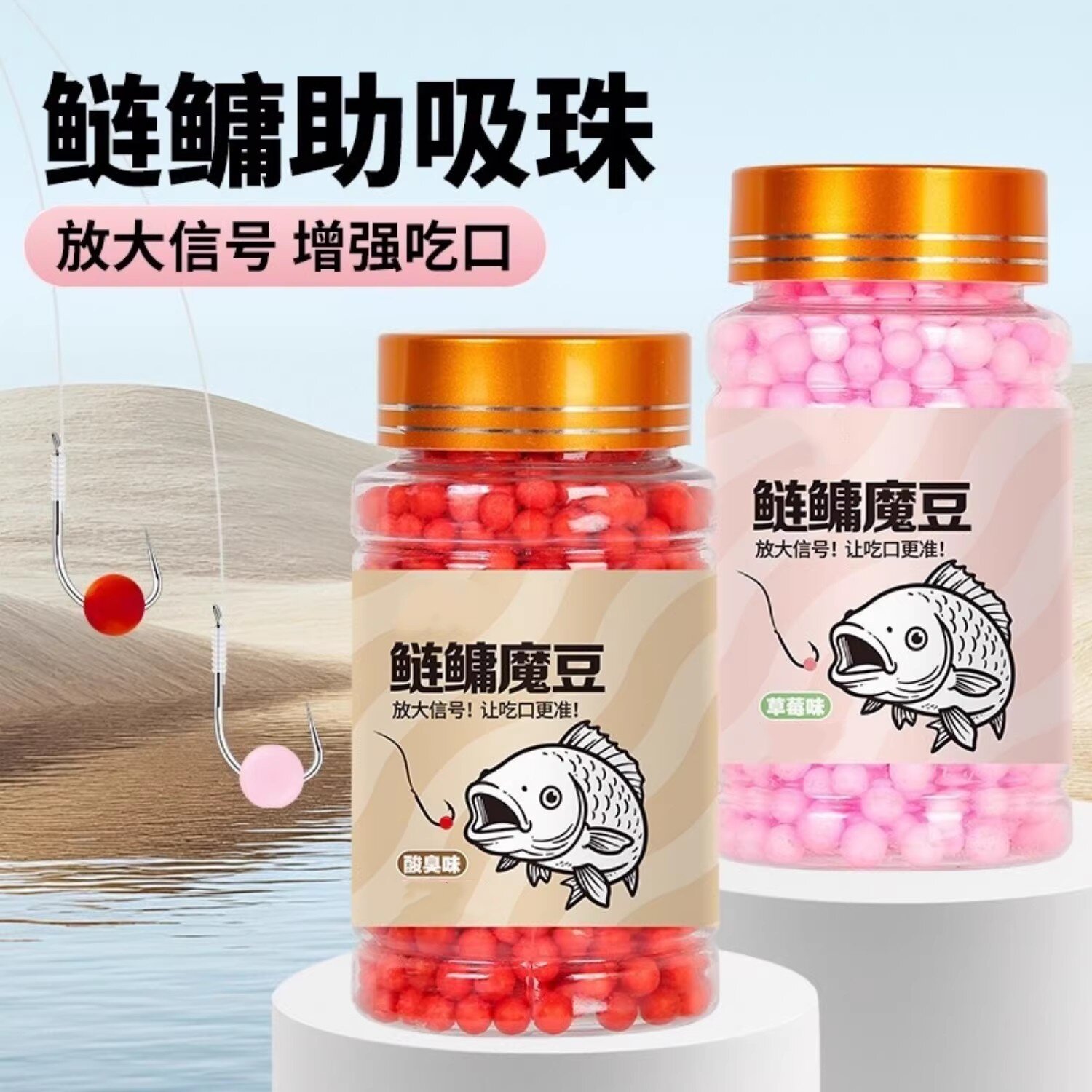 鲢鳙助吸豆草莓酸臭助吸球泡沫小圆球挂钩鲤鱼逗钓鱼钩珠增加吃口