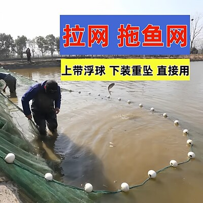 拉网拖网加粗加重渔网拉鱼网带兜鱼塘隔网捕鱼网清塘网刮鱼网围网