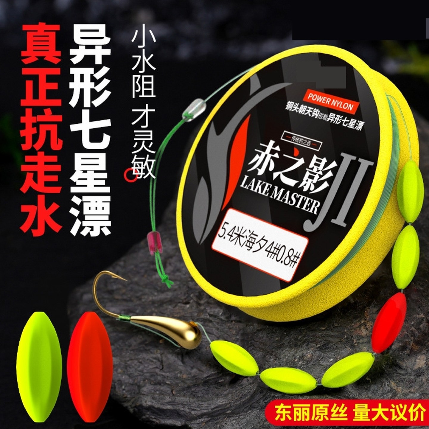 异形七星漂线组成品传统钓鲫鱼抗走水铜头朝天钩主线组全套金海夕,户外/登山/野营/旅行用品,线组,淘宝优惠券,粉丝福利购,淘宝优惠卷