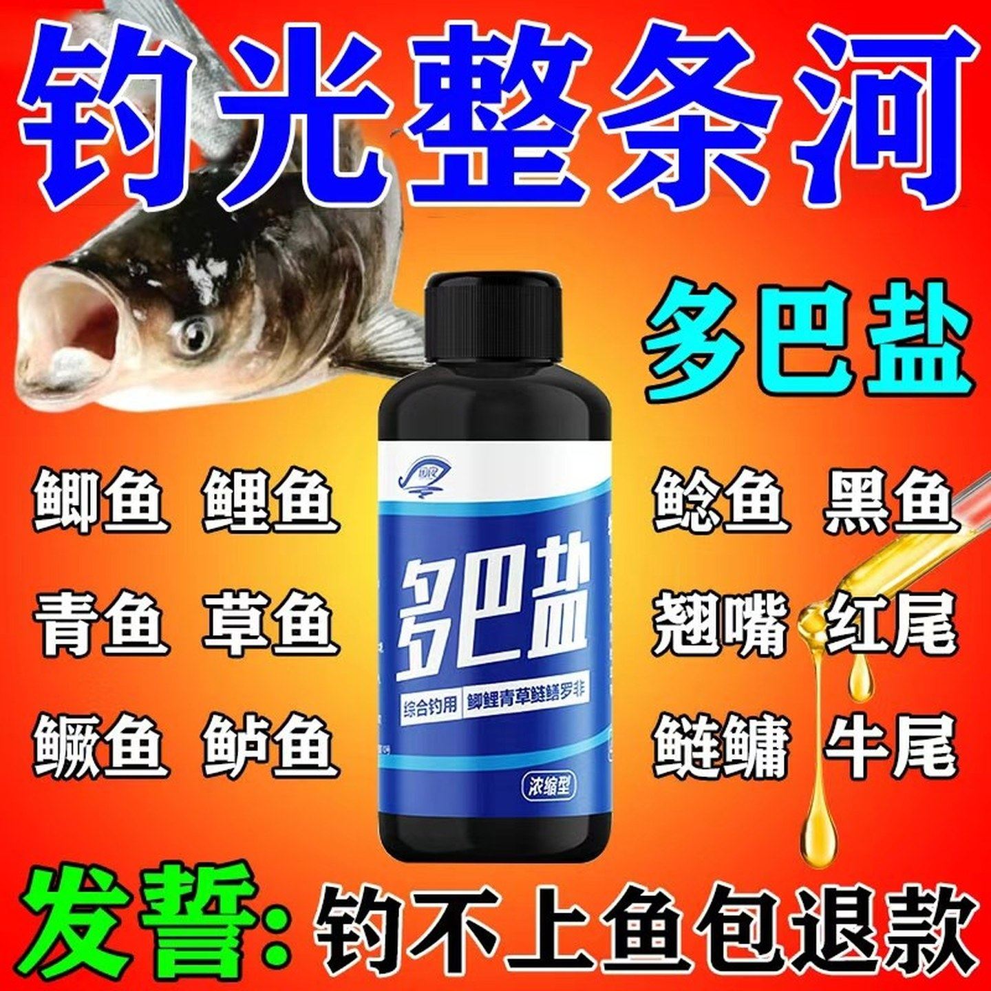 多巴盐鱼类饥饿激素秋冬钓鱼小药野钓鲫鱼草鱼鲤鱼饵料诱鱼开口剂,户外/登山/野营/旅行用品,鱼饵添加剂,淘宝优惠券,粉丝福利购,淘宝优惠卷