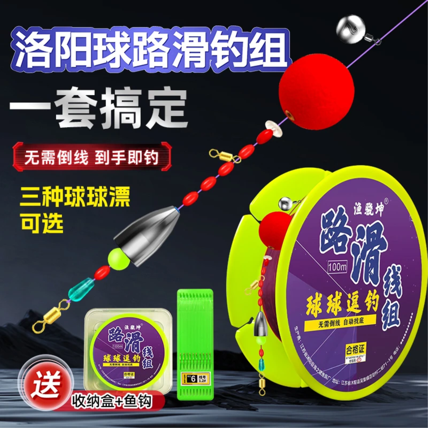 洛阳球球路滑钓组成品线滑免调漂自动找底咬钩变色夜光球钓鱼线组,户外/登山/野营/旅行用品,线组,淘宝优惠券,粉丝福利购,淘宝优惠卷