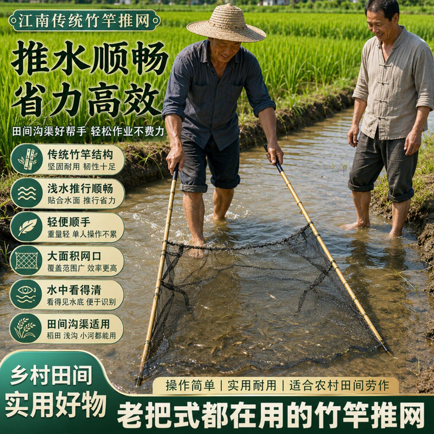 老式挑网捕鱼手工抬网扒夹网赶鱼网搭网渔网搬筝网竹竿推网挡渠网