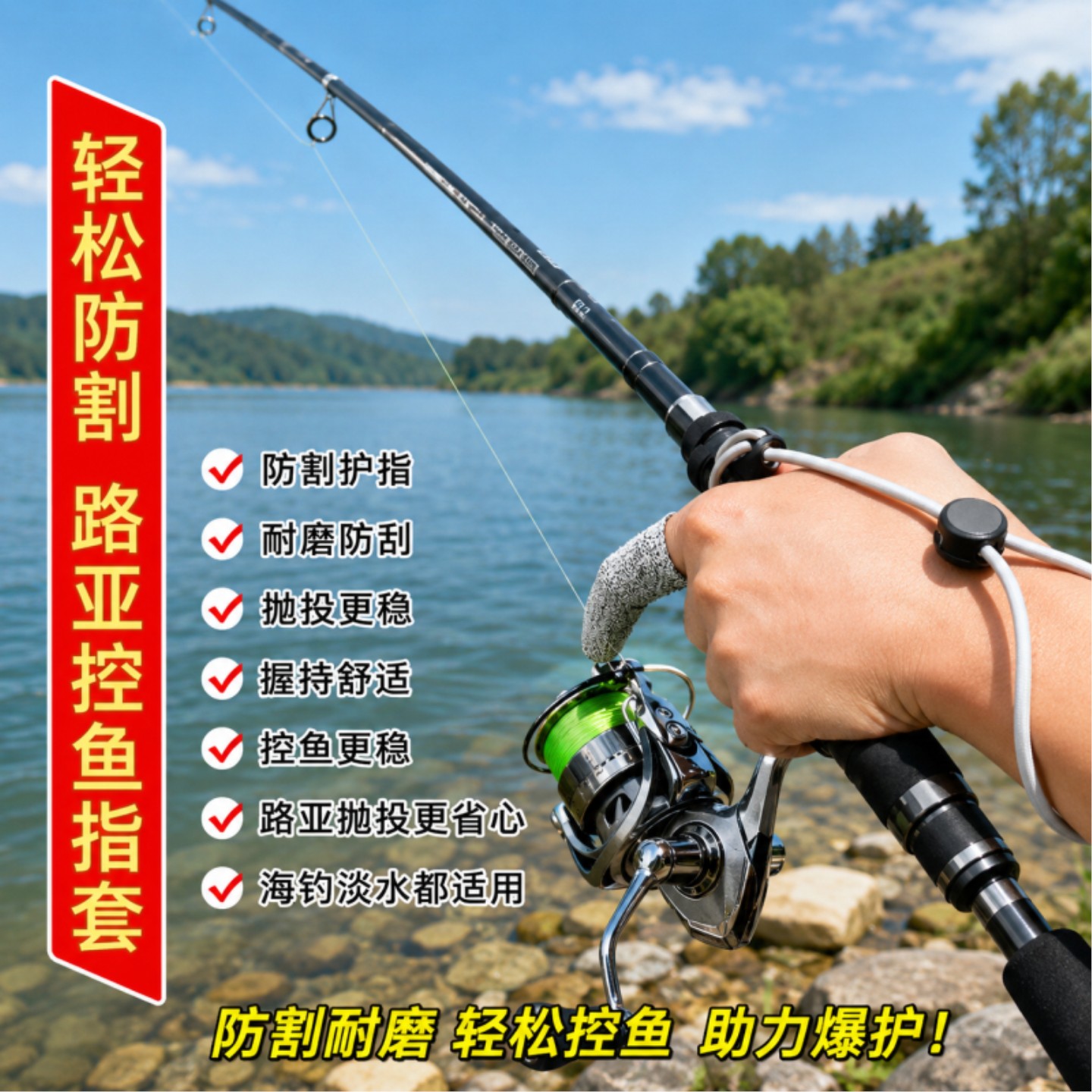 耐磨防割远投海钓路亚单指手套图片