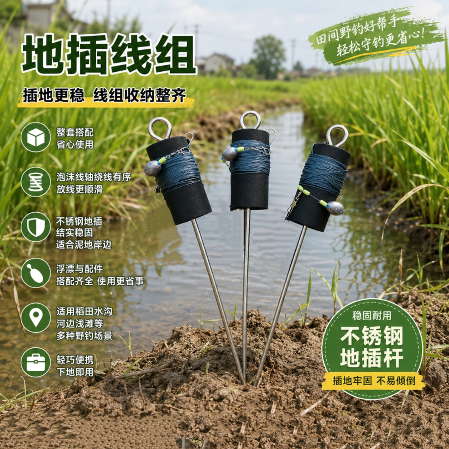不锈钢地插圆柱形多功能线组图片
