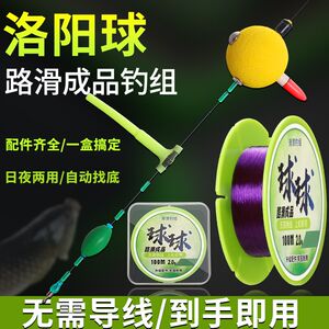 路亚逗钓鲫鱼线组带鱼钩全套日夜两用洛阳球悬停野钓新手免调反底