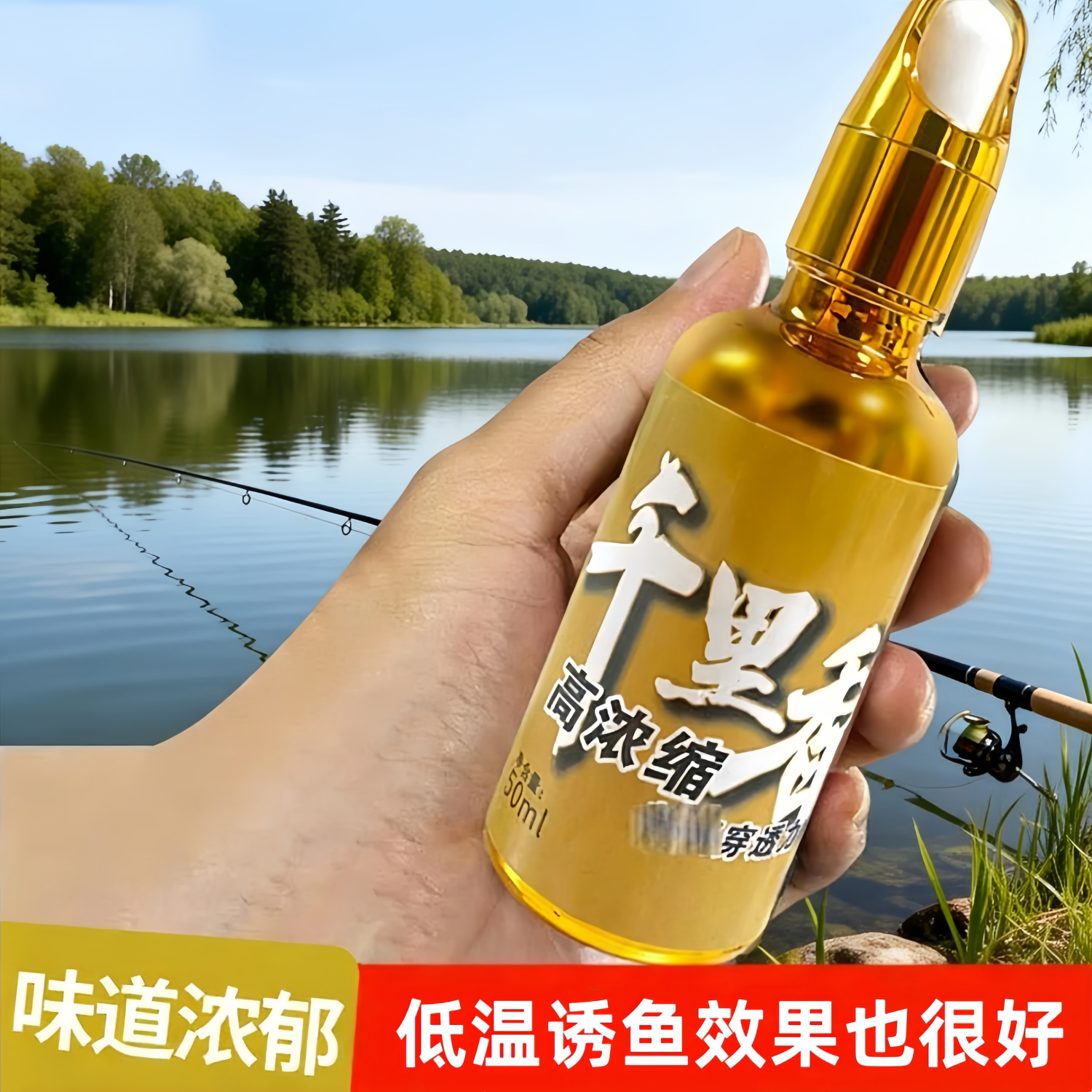 高浓缩千里香冰钓鱼小药冬季野钓黑坑专用鲫鲤草鳊淡水鱼类添加剂,户外/登山/野营/旅行用品,鱼饵添加剂,淘宝优惠券,粉丝福利购,淘宝优惠卷