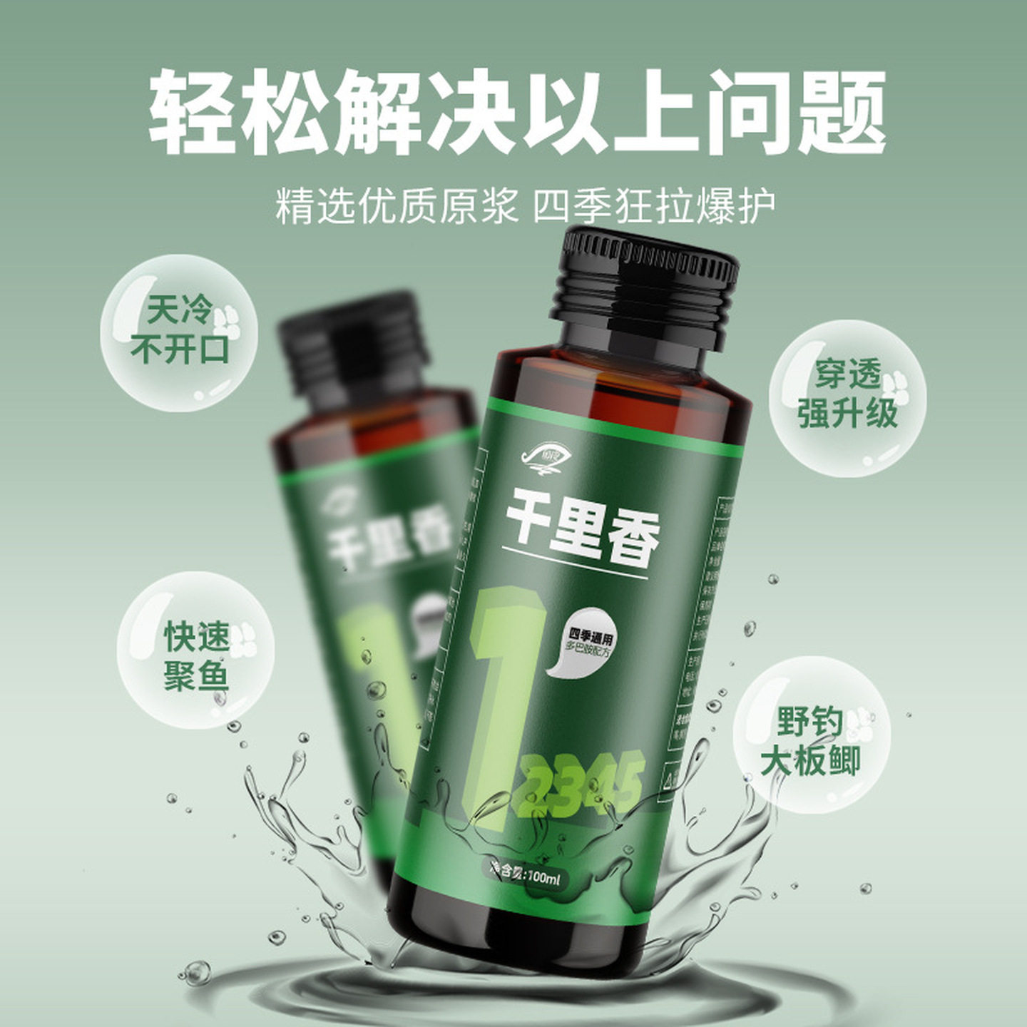 千里香冬钓鱼竞技小药黑坑野钓开口诱鱼食高浓打窝饵料聚窝添加液,户外/登山/野营/旅行用品,鱼饵添加剂,淘宝优惠券,粉丝福利购,淘宝优惠卷