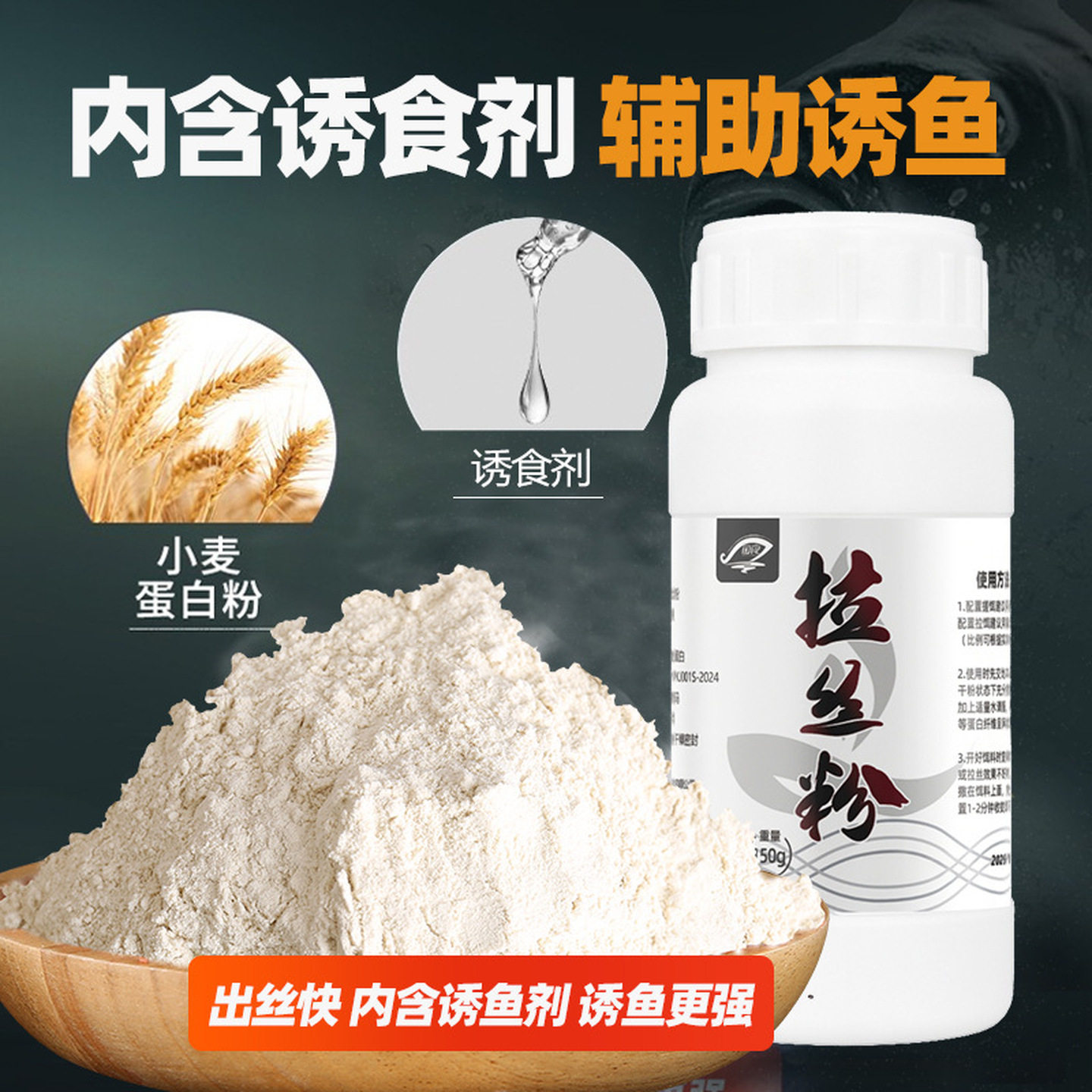 拉丝粉钓鱼小麦蛋白拉大长丝强力瓶装黑坑竞技野钓鲫鲤鱼专用诱食,户外/登山/野营/旅行用品,鱼饵添加剂,淘宝优惠券,粉丝福利购,淘宝优惠卷