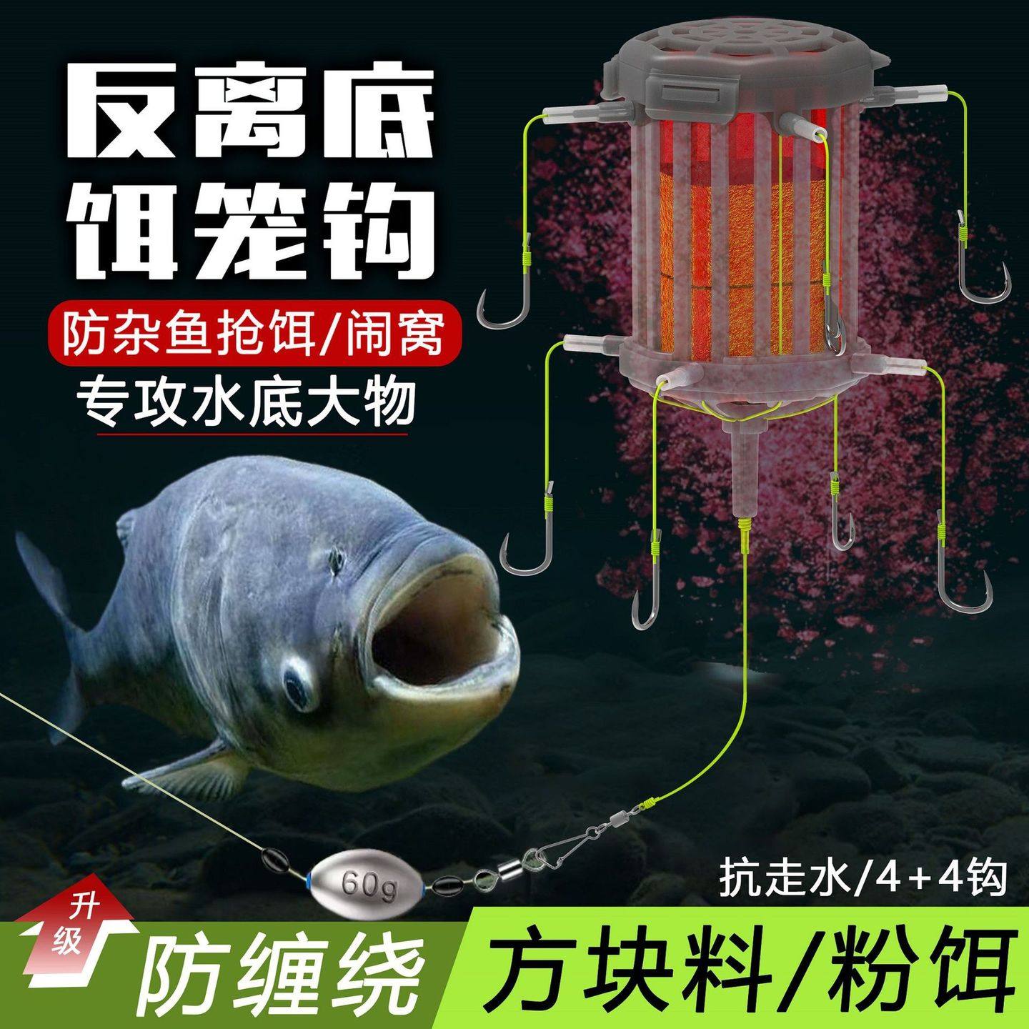 反离底饵笼钩鲢鳙反底钓线组海竿翻板钩通芯铅大青草鱼底钓浮板勾,户外/登山/野营/旅行用品,鱼钩,淘宝优惠券,粉丝福利购,淘宝优惠卷