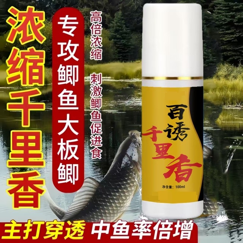 冬季钓鱼小药百诱浓缩型千里香野钓鲫鲤鱼饵料添加剂黑坑聚窝神器,户外/登山/野营/旅行用品,活饵/谷麦饵等饵料,淘宝优惠券,粉丝福利购,淘宝优惠卷