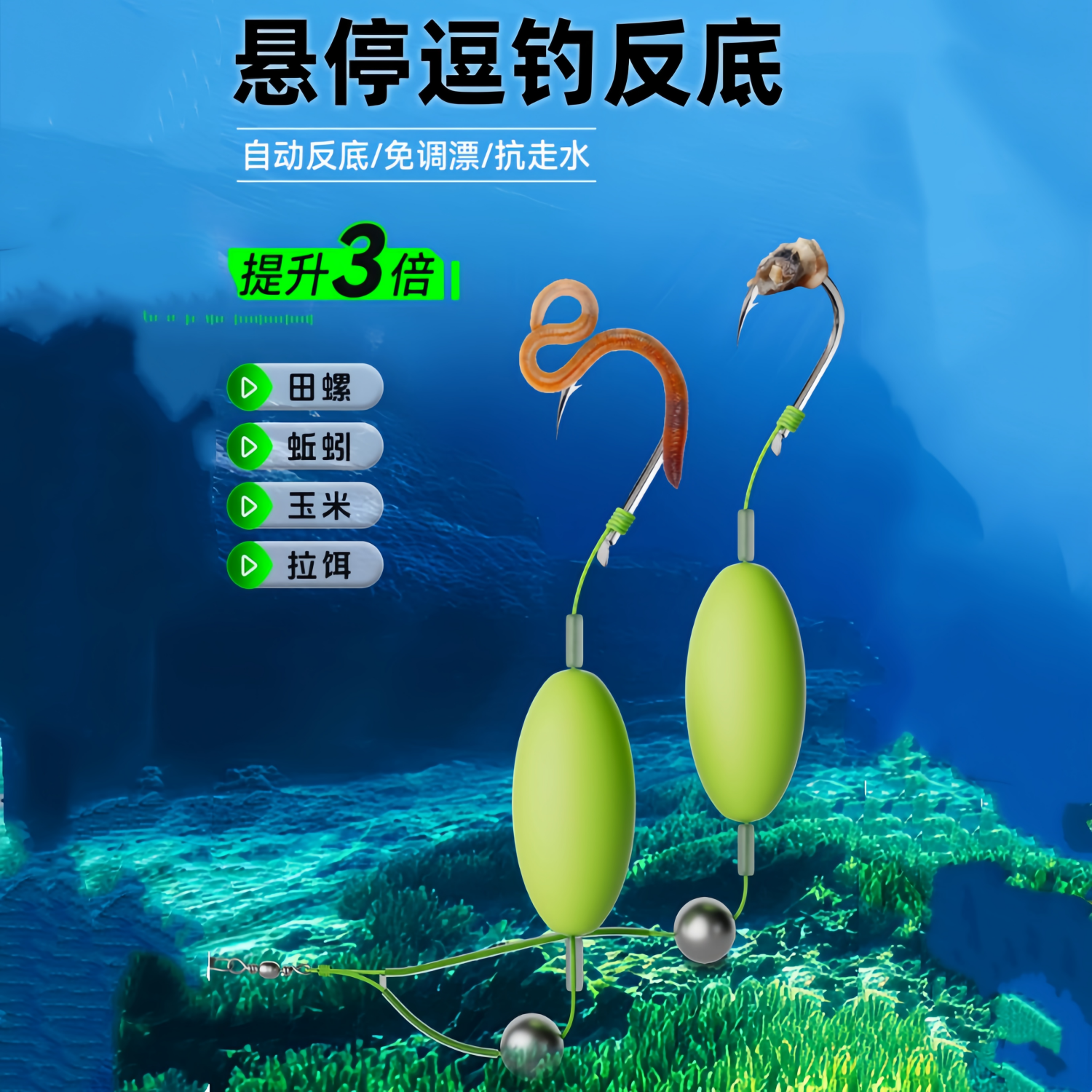 反离底子线双钩反底钓线组绑好成品钩欧鲤跑铅抗走水伊势尼免调漂,户外/登山/野营/旅行用品,鱼钩,淘宝优惠券,粉丝福利购,淘宝优惠卷