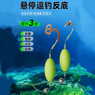 反离底子线双钩反底钓线组绑好成品钩欧鲤跑铅抗走水伊势尼免调漂