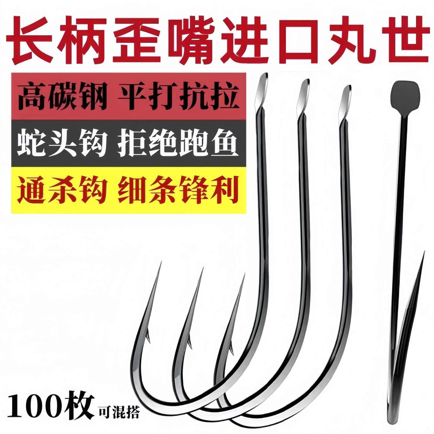 丸世双背刺管付鱼钩散装长柄带圈歪嘴有倒刺穿虫饵活饵海钓大物钩