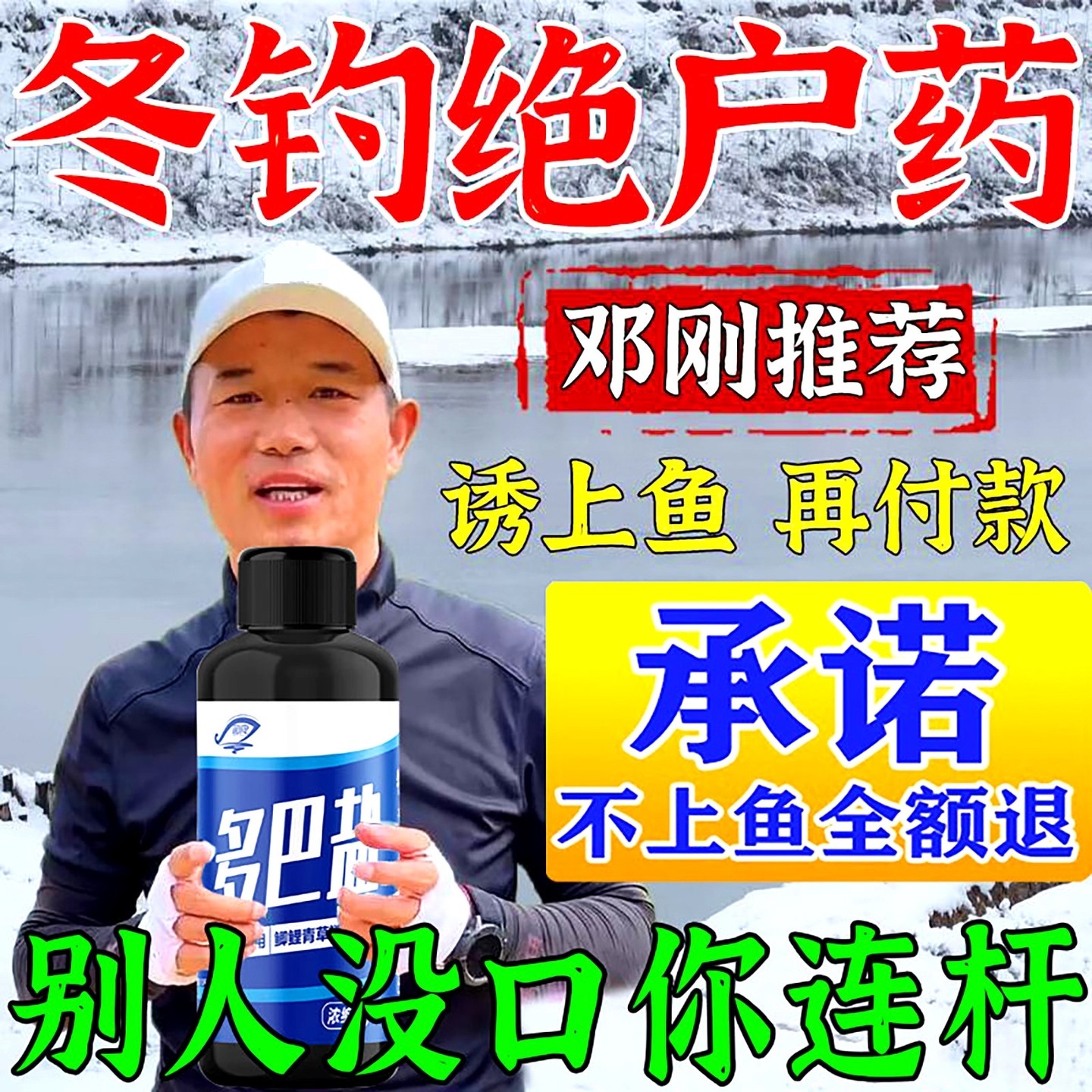 多巴盐诱鱼剂饥饿激素通用野钓高浓钓鱼小药饵料鲫鱼鲤鱼草鱼鲢鳙,户外/登山/野营/旅行用品,鱼饵添加剂,淘宝优惠券,粉丝福利购,淘宝优惠卷