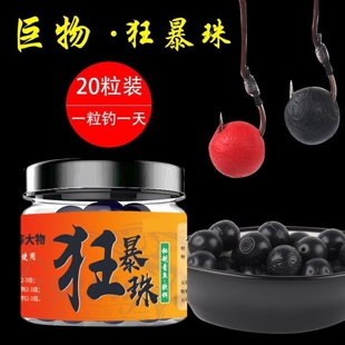 狂暴珠钓青鱼饵料大物颗粒青草鱼黑坑巨物乌青螺丝软珠珠硅胶假饵