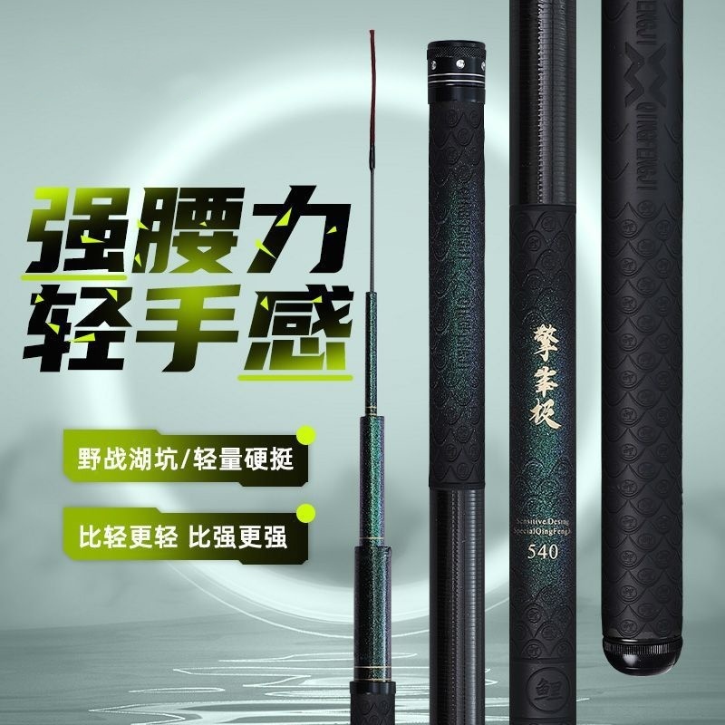 极轻小综合鱼竿高档碳素手竿6H19调5H28调超硬黑棍台钓竿打竞技杆