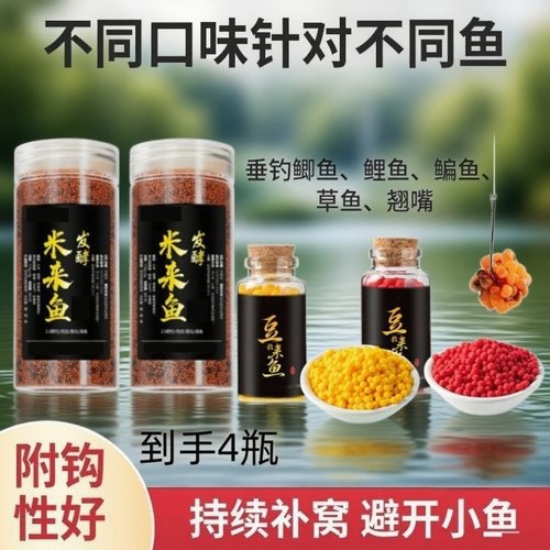 摇三摇粘粉野钓鲫鱼饵料