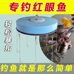 八爪血滴子钓鱼神器红眼鳟赤眼野钓挂鸡鸭肠盘勾爆炸钩漂浮钓鱼盘