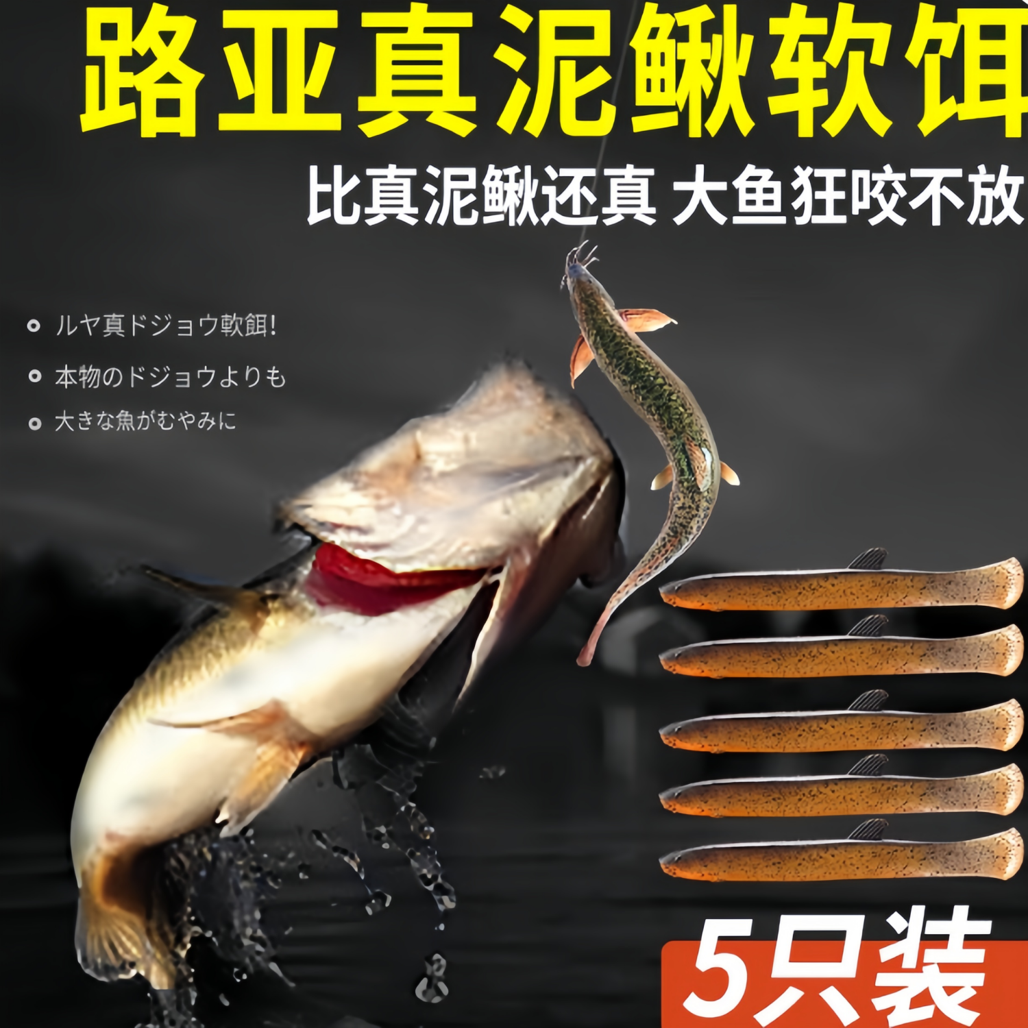 赛活泥鳅软饵仿生路亚假饵