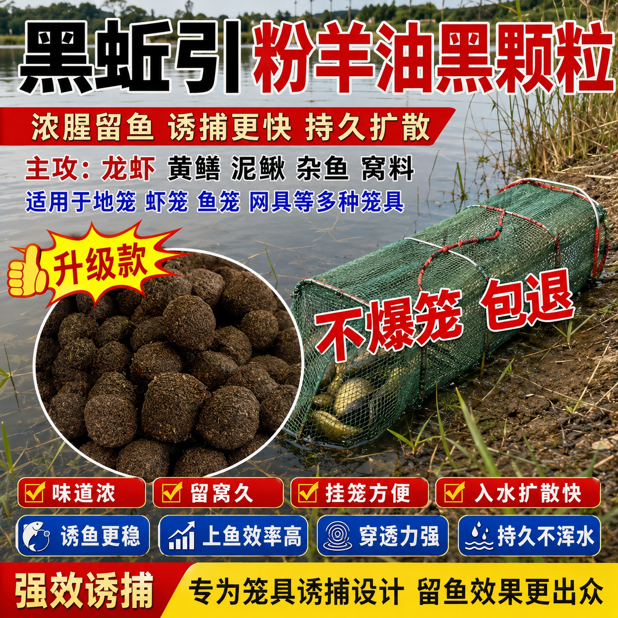 黑蚯引粉羊油黑颗粒饵料黄鳝龙虾找鱼专用浓腥留鱼持久扩散