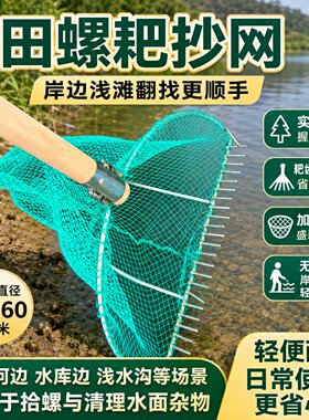 捞田螺耙子赶海锯齿耙加厚款