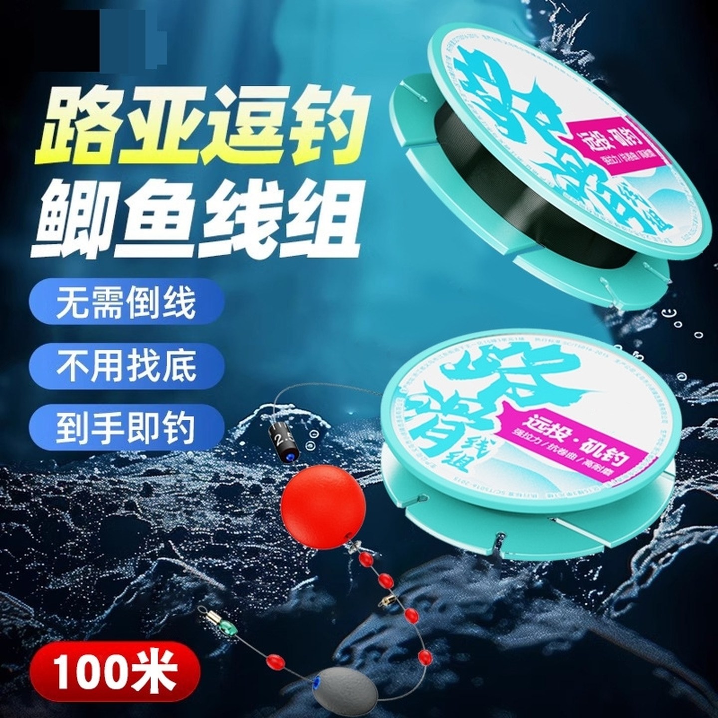 免调漂路滑逗钓线组洛阳球成品主线套装鲫鱼专用自动找底远投钓组,户外/登山/野营/旅行用品,线组,淘宝优惠券,粉丝福利购,淘宝优惠卷