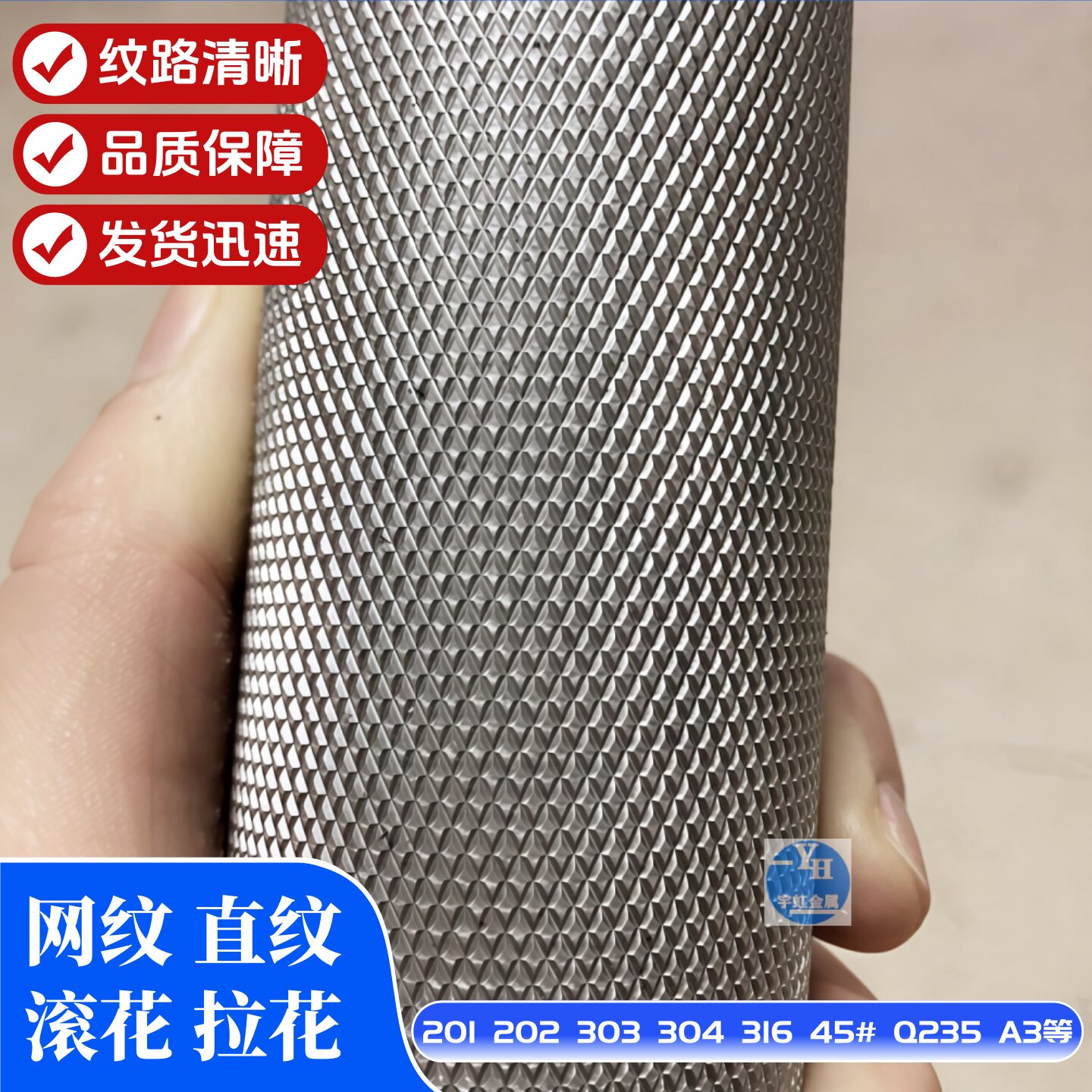 304 316不锈钢网纹滚花棒滚花网纹管直纹不锈钢棒压花管定制零切