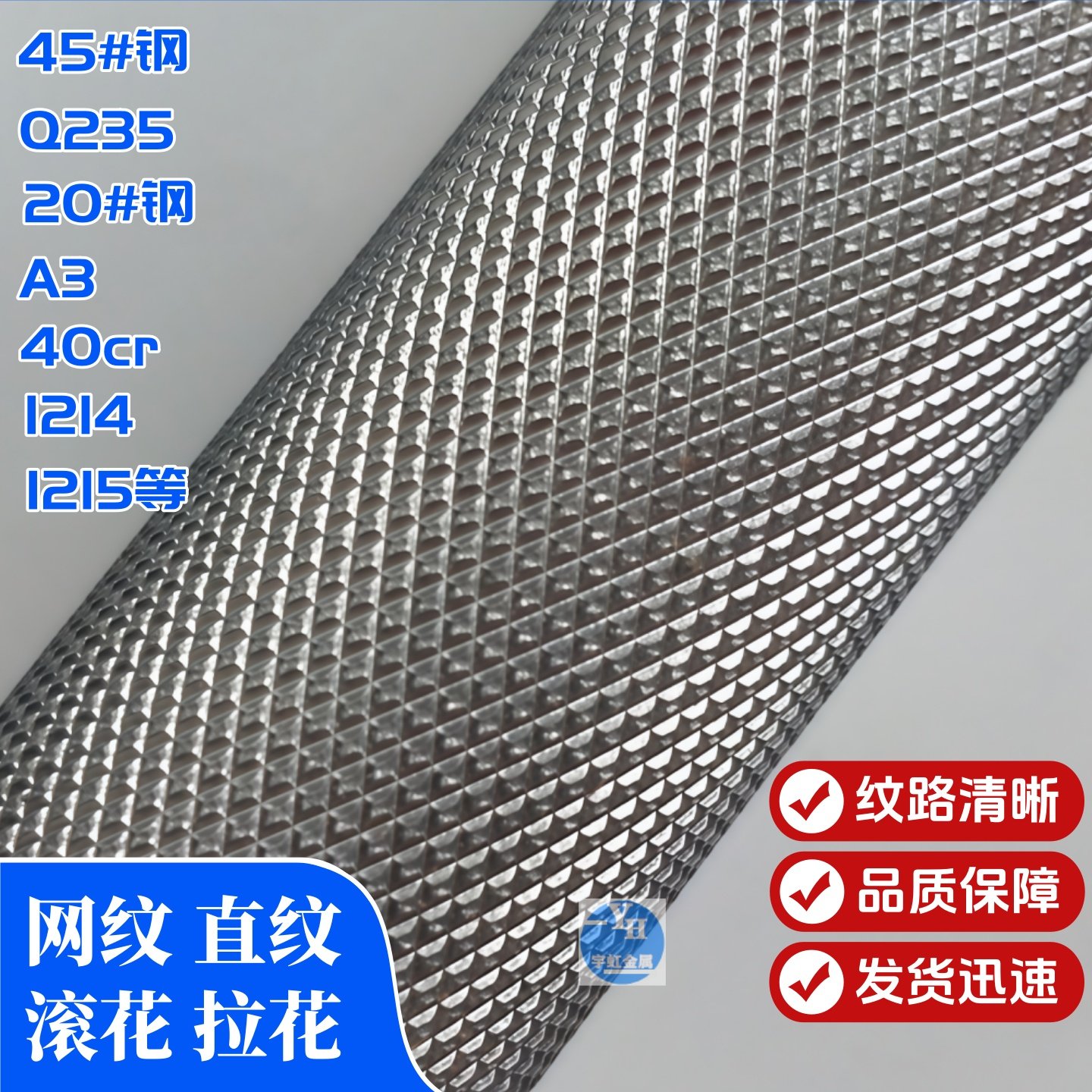 45#钢滚花棒A3圆钢滚花网纹棒易车棒直纹拉花棒压花环保铁棒零切,金属材料及制品,圆钢,淘宝优惠券,粉丝福利购,淘宝优惠卷