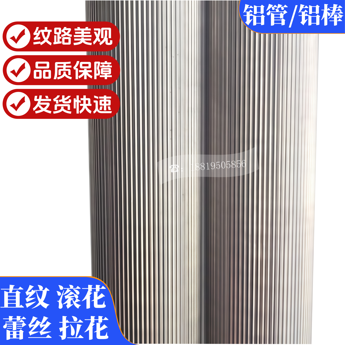 6061铝棒直纹滚花铝管拉花网纹