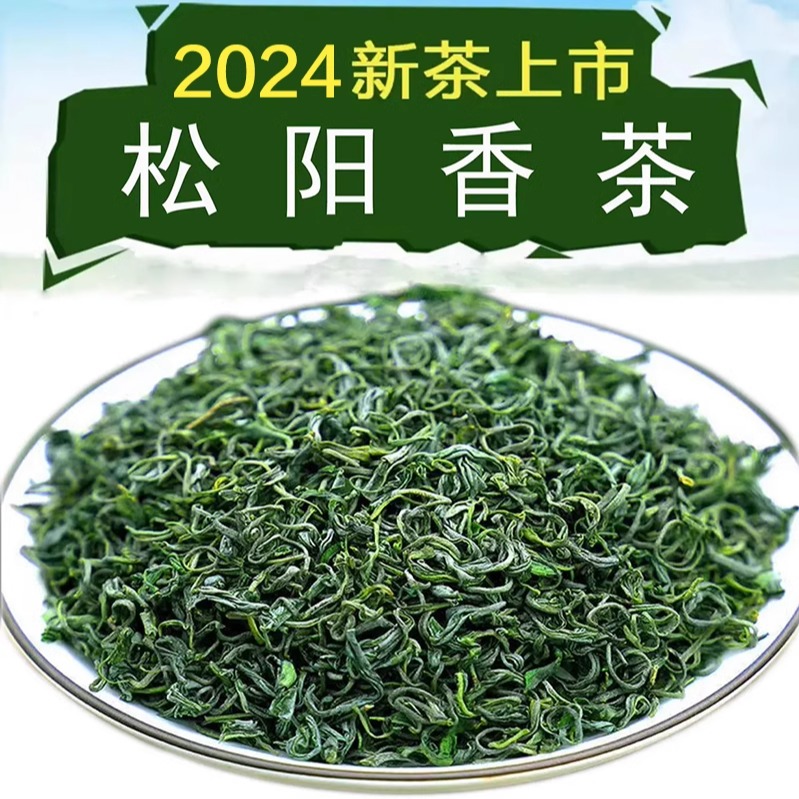 2024新茶绿茶毛尖茶高山云雾茶春茶耐泡浓香口粮茶浙江松阳香茶-封面