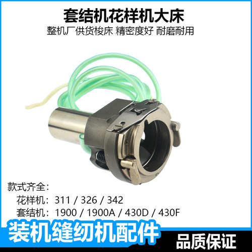 1900套结机兄弟430d花样机大梭床