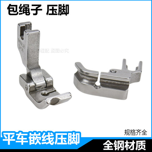 被套嵌绳拉骨包钢丝缝纫机