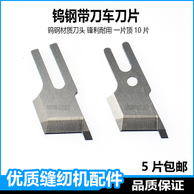 钨钢平车带刀车刀片切刀修边机