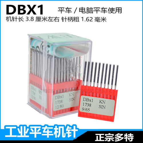 dotec多特电脑平车机杰克中捷针