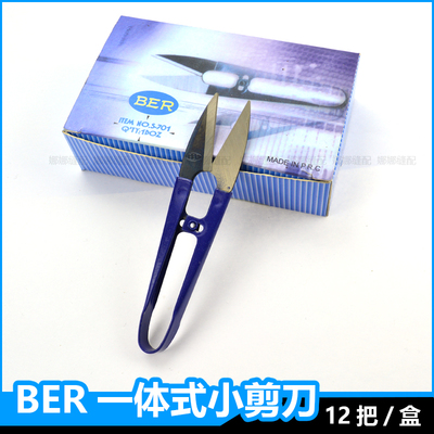 BER台湾小纱剪修剪线头小剪刀