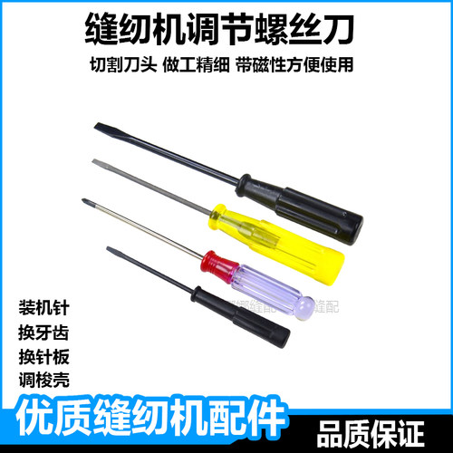 京木一字十字内六角螺丝刀开刀