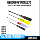 京木缝纫机专用螺丝刀上针板牙齿平口一字带磁性十字小螺丝刀开刀