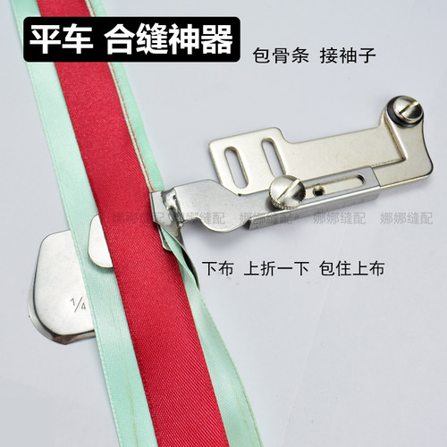 双层合缝神器骨条衬衣袖子拉筒